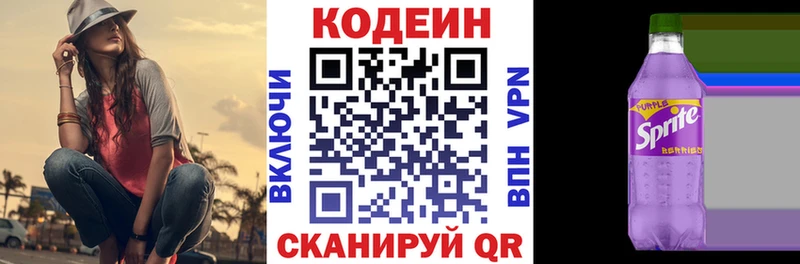 Codein Purple Drank  Элиста 